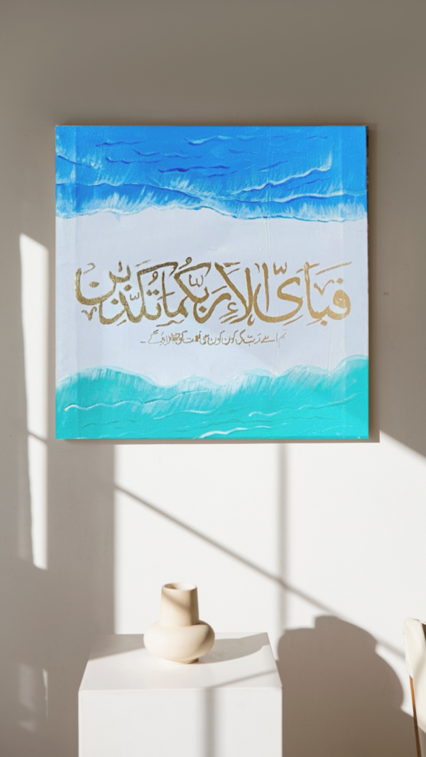 Islamic calligraphy painting