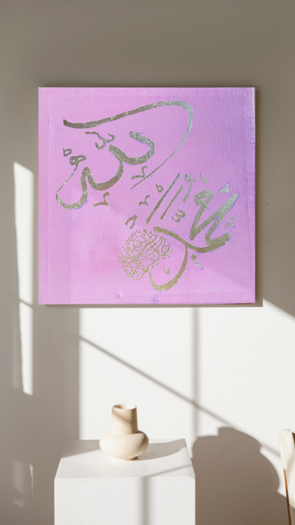 Islamic calligraphy painting